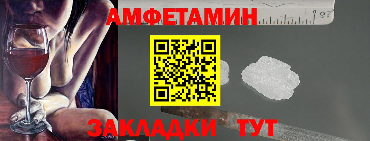 Amphetamine VHQ Большой Камень