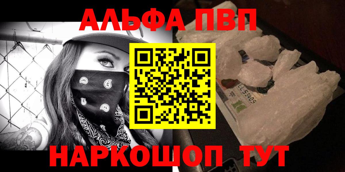 А ПВП мука  APVP Crystall  Вход с VPN  A PVP  где продают наркотики  Большой Камень 