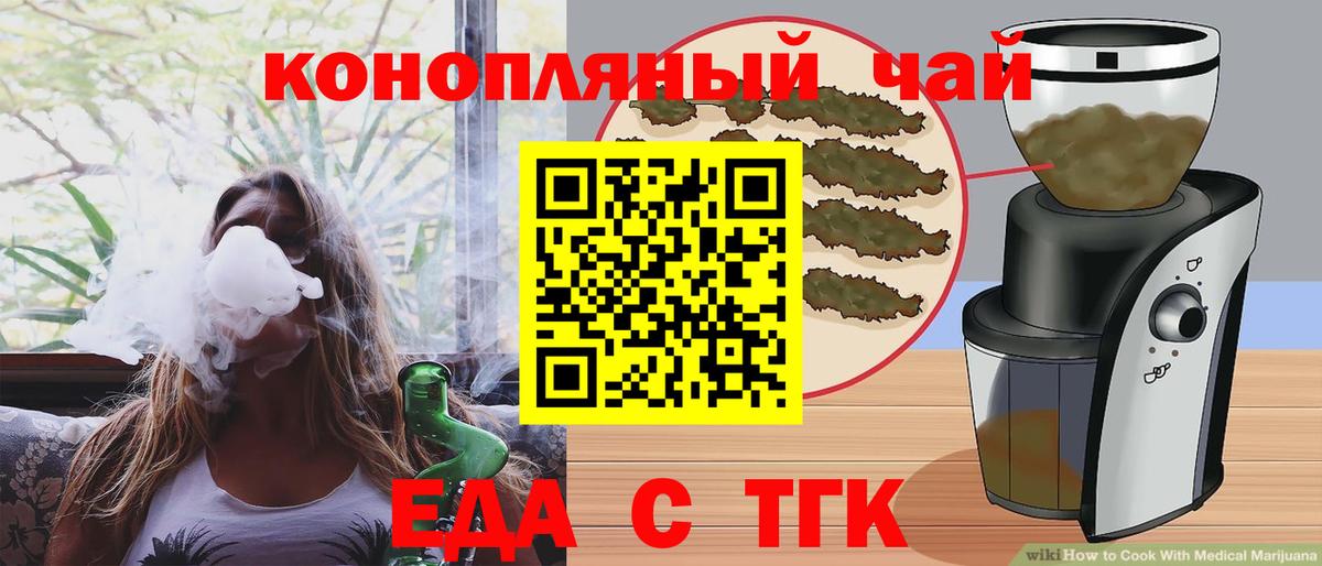 Большой Камень  Cannafood конопля  Вход с VPN 
