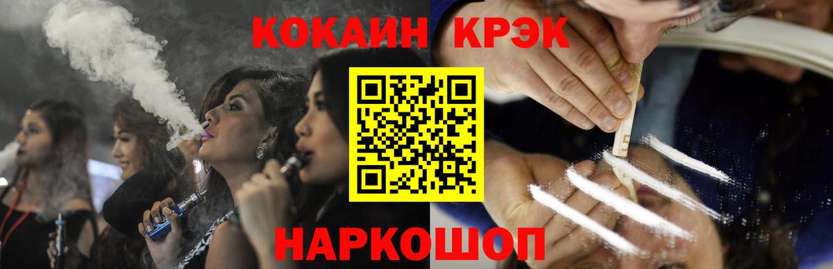 Cocaine Fish Scale Большой Камень