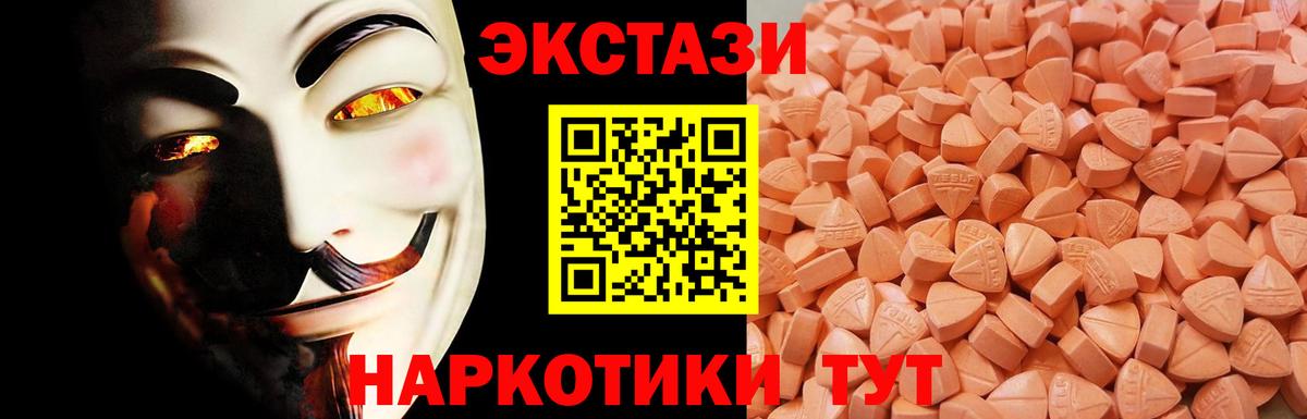 Экстази 99%  Вход с VPN  blacksprut как войти  Большой Камень 