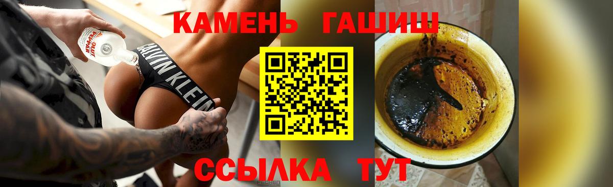 Большой Камень  ГАШИШ hashish  Вход с VPN  ГАШИШ VHQ 
