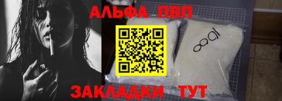 ALPHA-PVP Новоалтайск