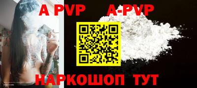 ALPHA-PVP Новоалтайск