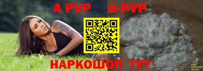 ALPHA-PVP Новоалтайск
