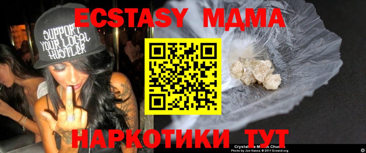 Канабис  Вход с VPN  МЕФ   COCAIN  Большой Камень  MDMA  ГАШ  ГАШИШ 