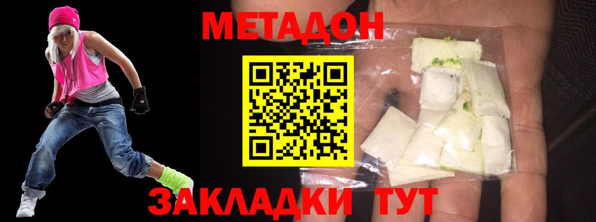МЕТАДОН белоснежный Большой Камень