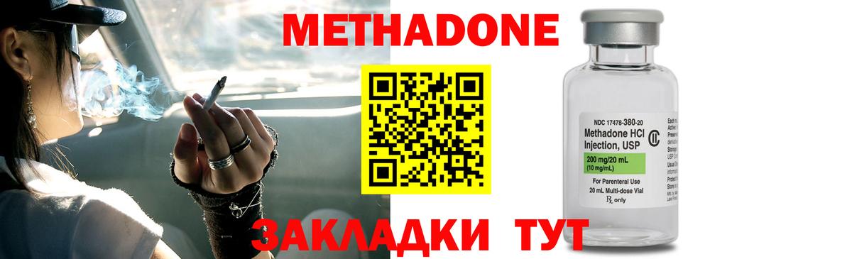 Метадон мёд  Метадон VHQ  Большой Камень  Вход с VPN 