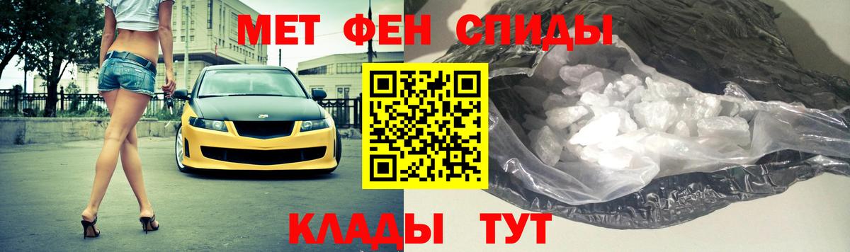 Первитин Methamphetamine Большой Камень