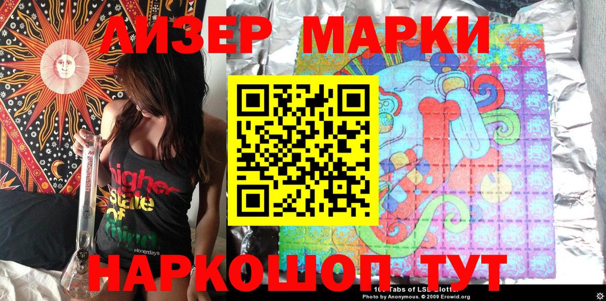 Марки N-bome 1500мкг  Марки N-bome 1500мкг  Большой Камень  Вход с VPN 