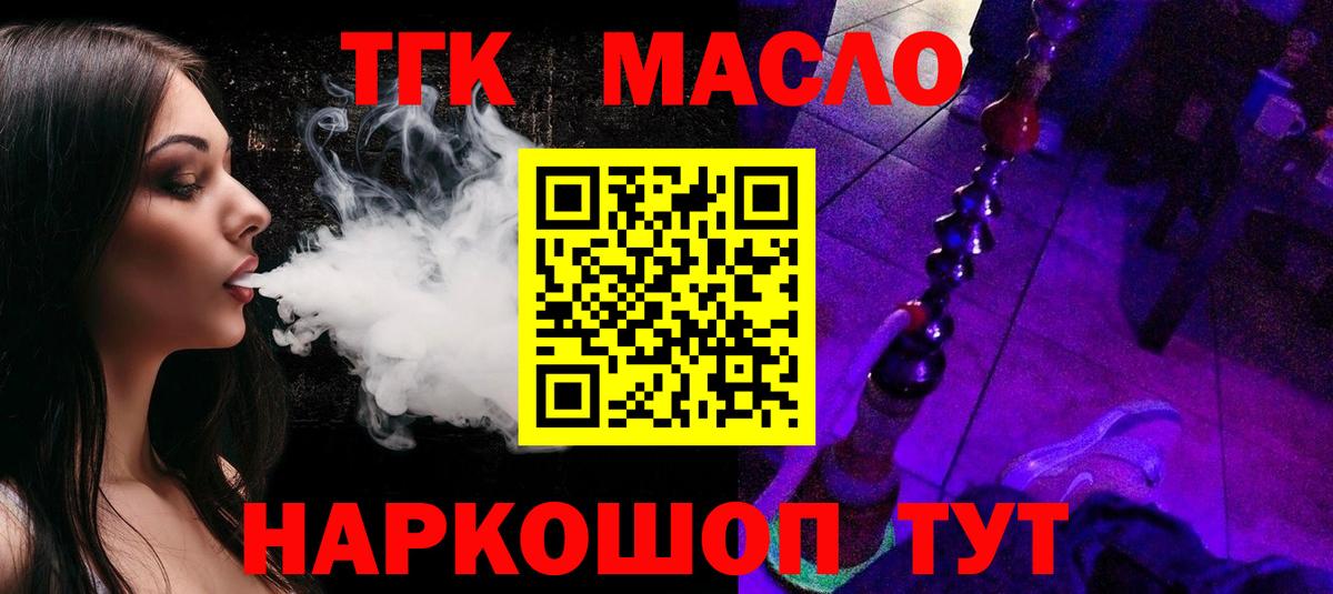 Дистиллят ТГК Wax  ТГК THC oil  мега   Большой Камень  Вход с VPN 