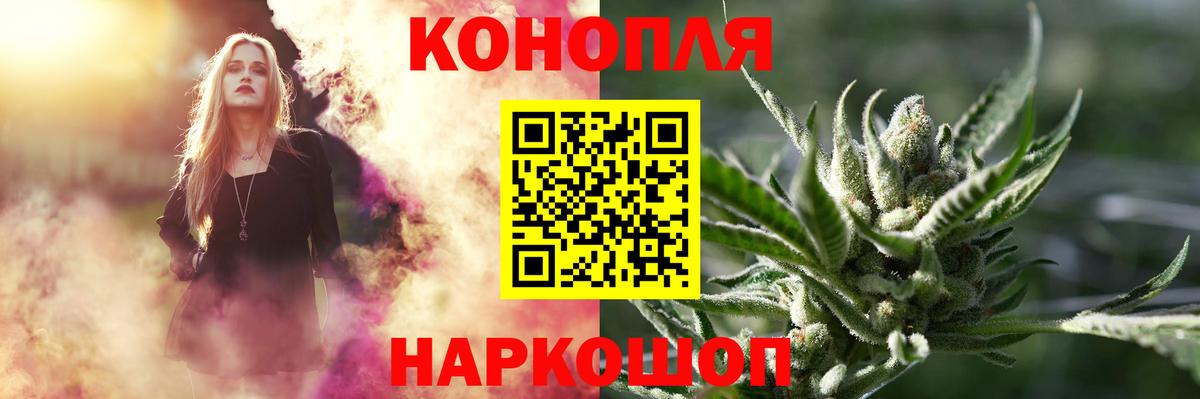Большой Камень  Конопля Ganja  Вход с VPN  Шишки марихуана план 